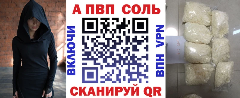 Alfa_PVP Crystall  kraken ссылки  Черняховск 