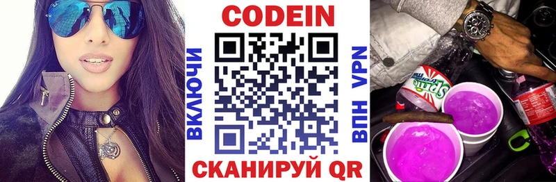 сайты даркнета клад  Черняховск  Кодеиновый сироп Lean напиток Lean (лин) 