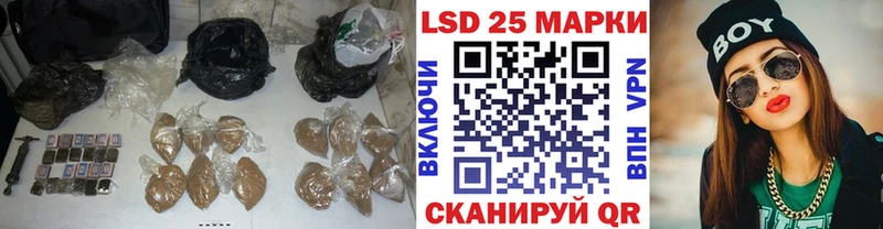 LSD-25 экстази кислота  Черняховск 