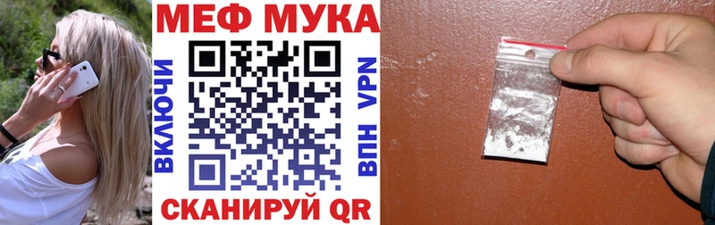 где найти наркотики  Черняховск  мега ТОР  Мефедрон мяу мяу 